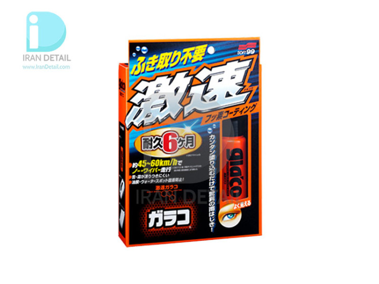 پوشش نانو سرامیک شیشه گلاکو سافت 99 مدل Soft99 Glaco Quick Type