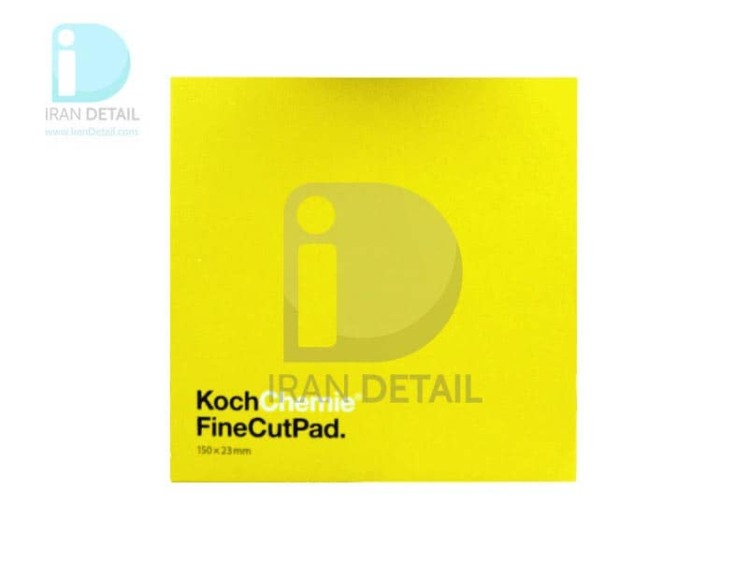 پد پولیش متوسط 150 میلی متری کخ کیمی مدل Koch Chemie Fine Cut Pad 150mm