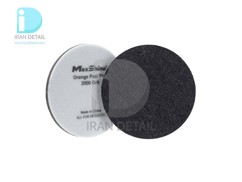  کیت 2 عددی پد پولیش زبر پوستی 135 میلی متری مکس شاین مدل MaxShine 2000 Grit Denim Pad 