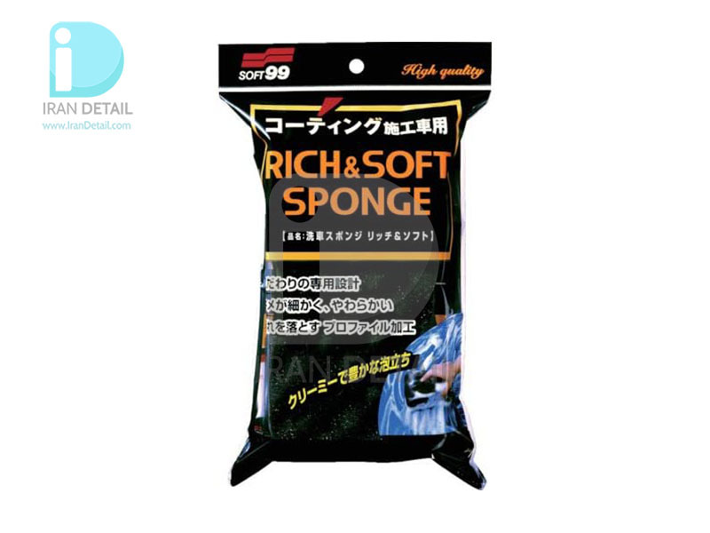  اسفنج شستشوی سافت 99 مدل Soft99 Rich & Soft Sponge 