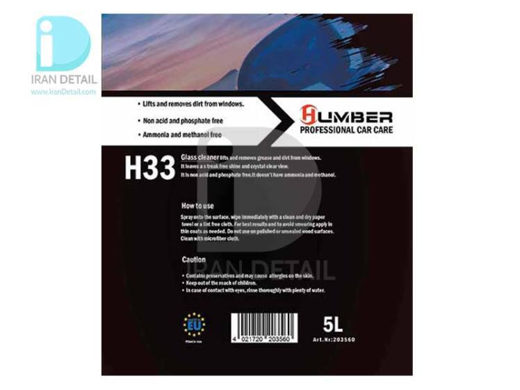  خرید شیشه شوی 5 لیتری هامبر مدل Humber Glass Cleaner 5L 