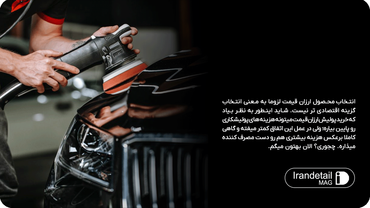 پولیش کاری