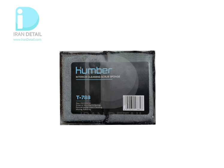 کیت 2 عددی پد مخصوص داخل خودرو هامبر مدل Humber Interior Cleaning Scrub Sponge White And Gray