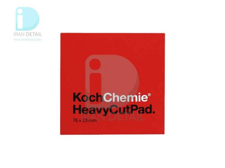 پد پولیش زبر 76 میلی متری کخ کیمی مدل Koch Chemie Heavy Cut Pad 76mm