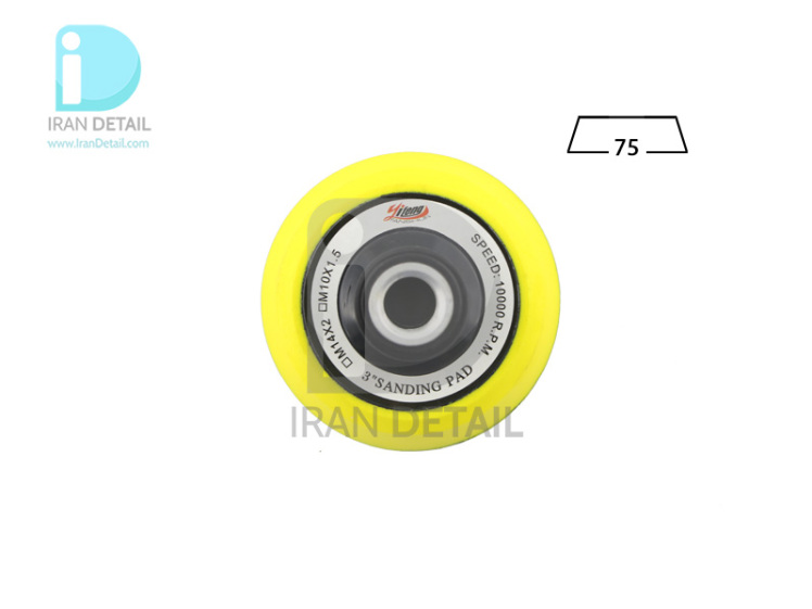 صفحه پليت روتاري 75 ميلي متري زرد ييفنگ مدل Yifeng Rotary Backing Plate 3 inch